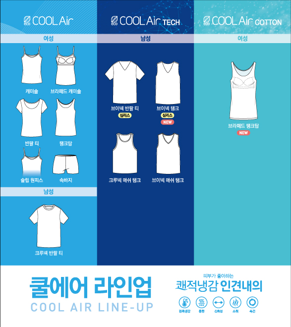 쿨에어 이미지