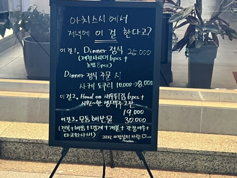 아치스시 이미지