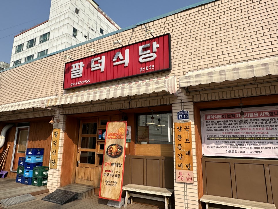 천하제일식당 이미지