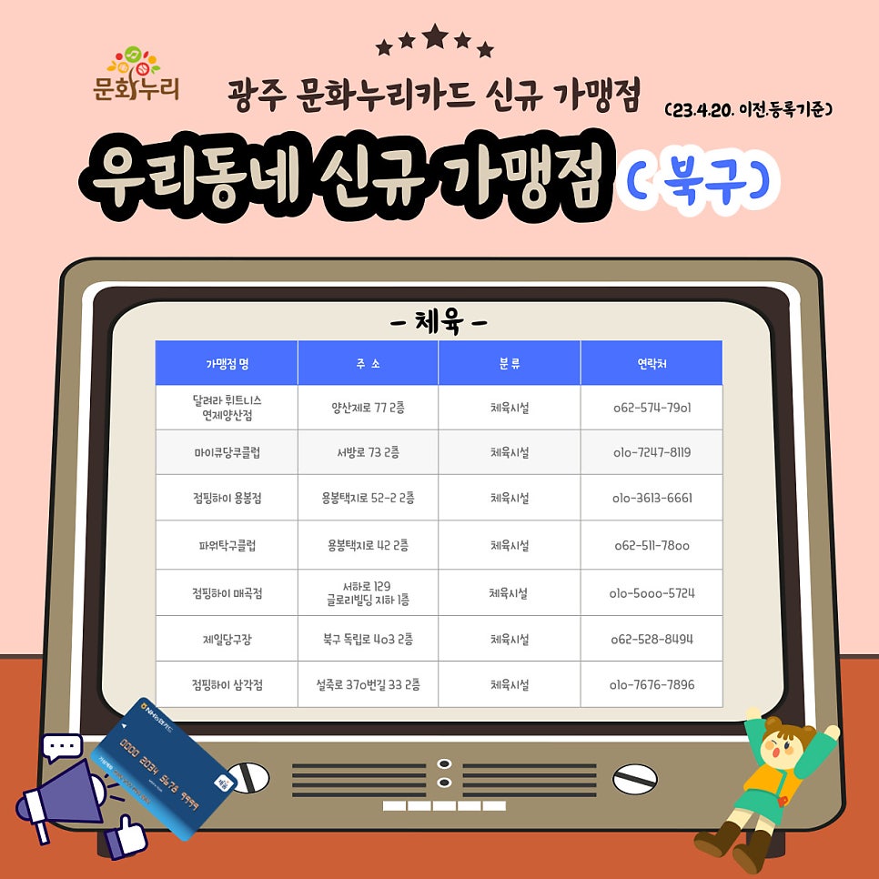 하이당구클럽 이미지