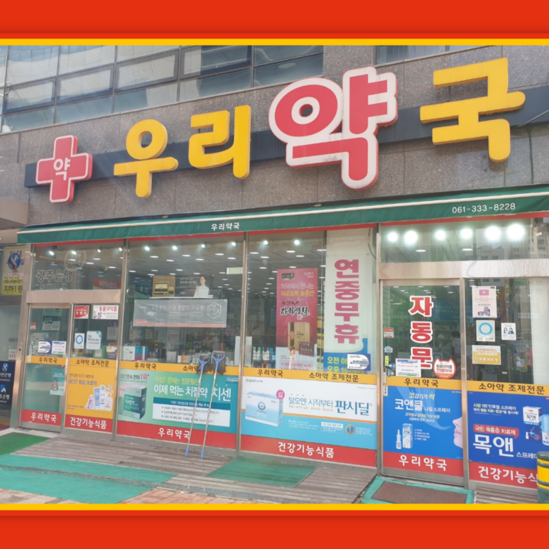 365토탈케어 이미지