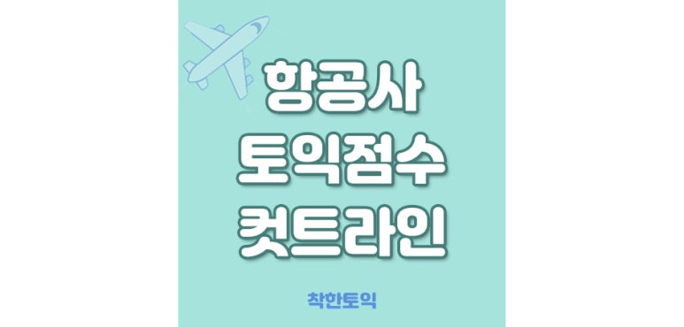 컷트라인 이미지