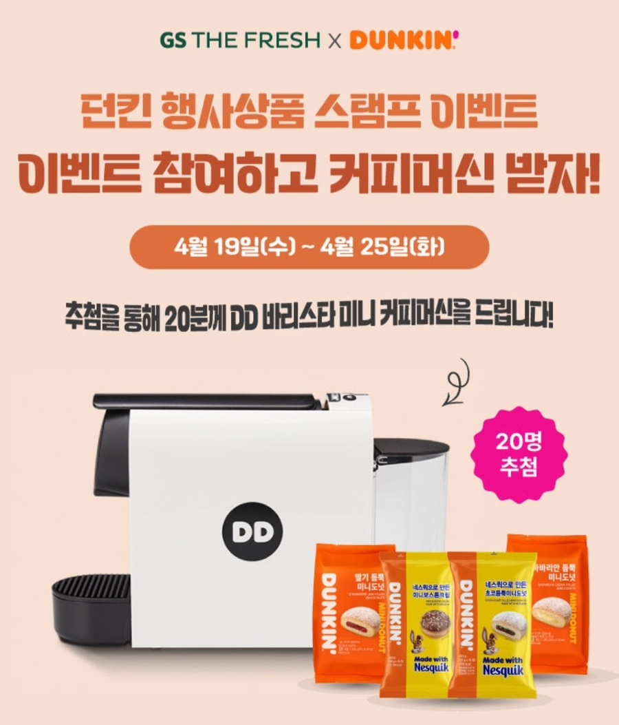 던킨광주 이미지