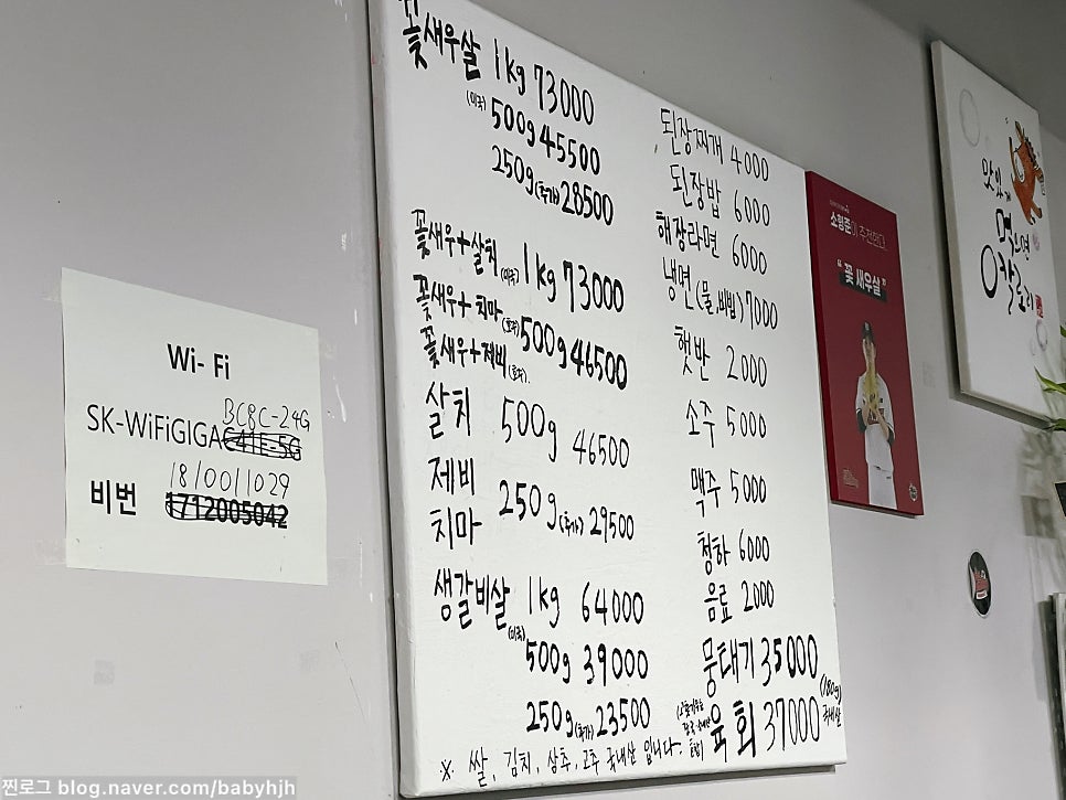 홍대장소고기집 천천직영점 이미지