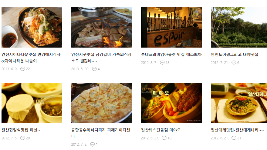 춘천마신는닭갈비 이미지