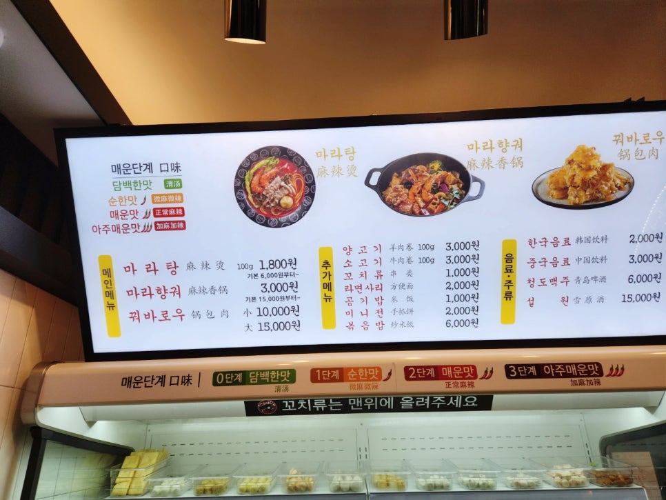 탕화쿵푸마라탕무실점 이미지