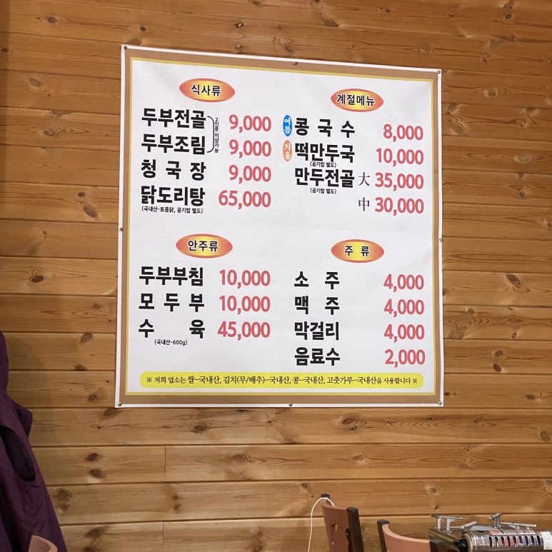 안말식당 이미지