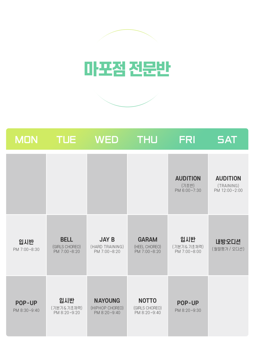 플레이댄스학원 이미지