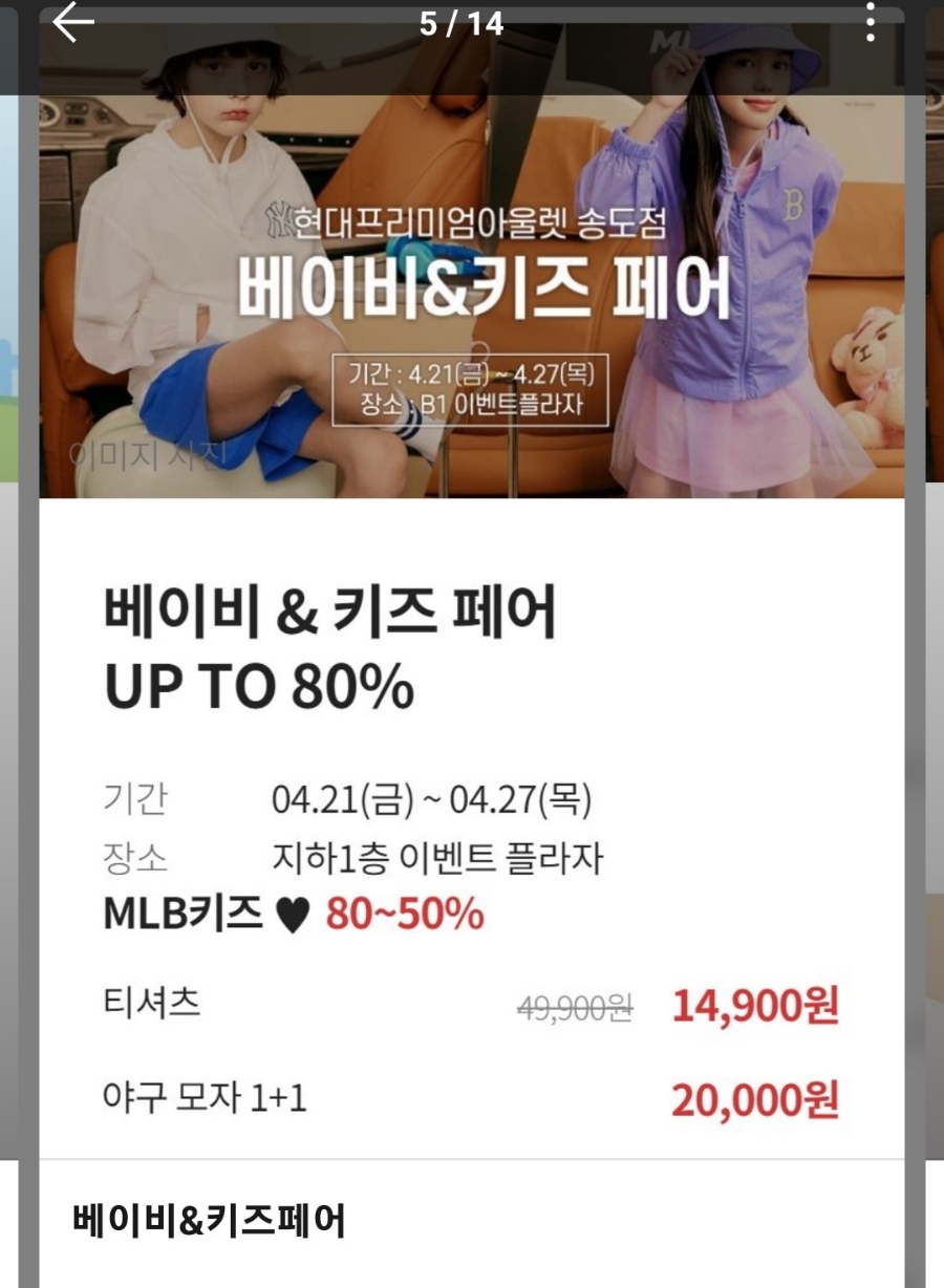 게스키즈현대아울렛 이미지