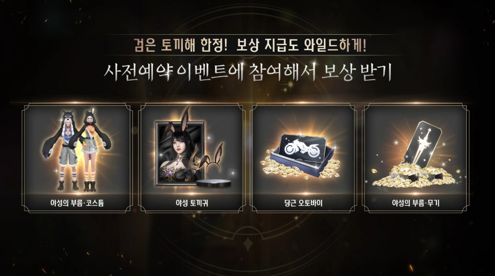 애플헌트 이미지