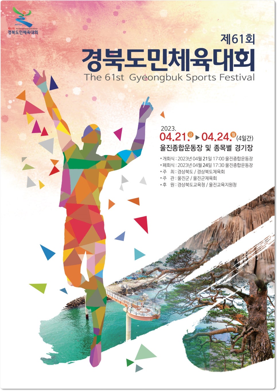 경북건어물 이미지