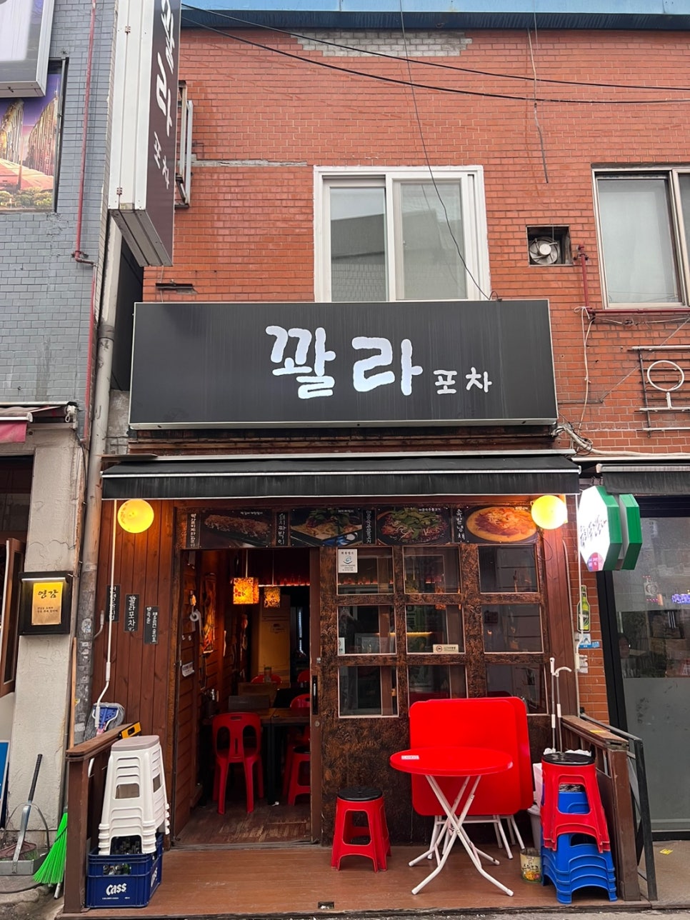 꽐라포차 이미지
