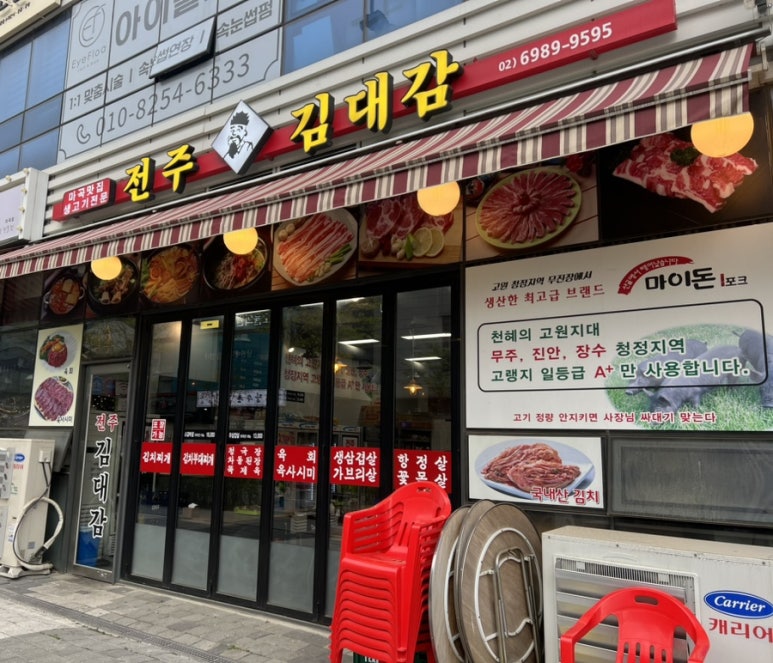 전주김대감 이미지
