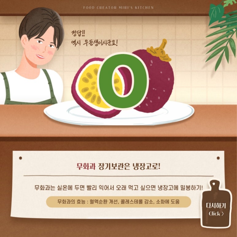 과일플래너 이미지