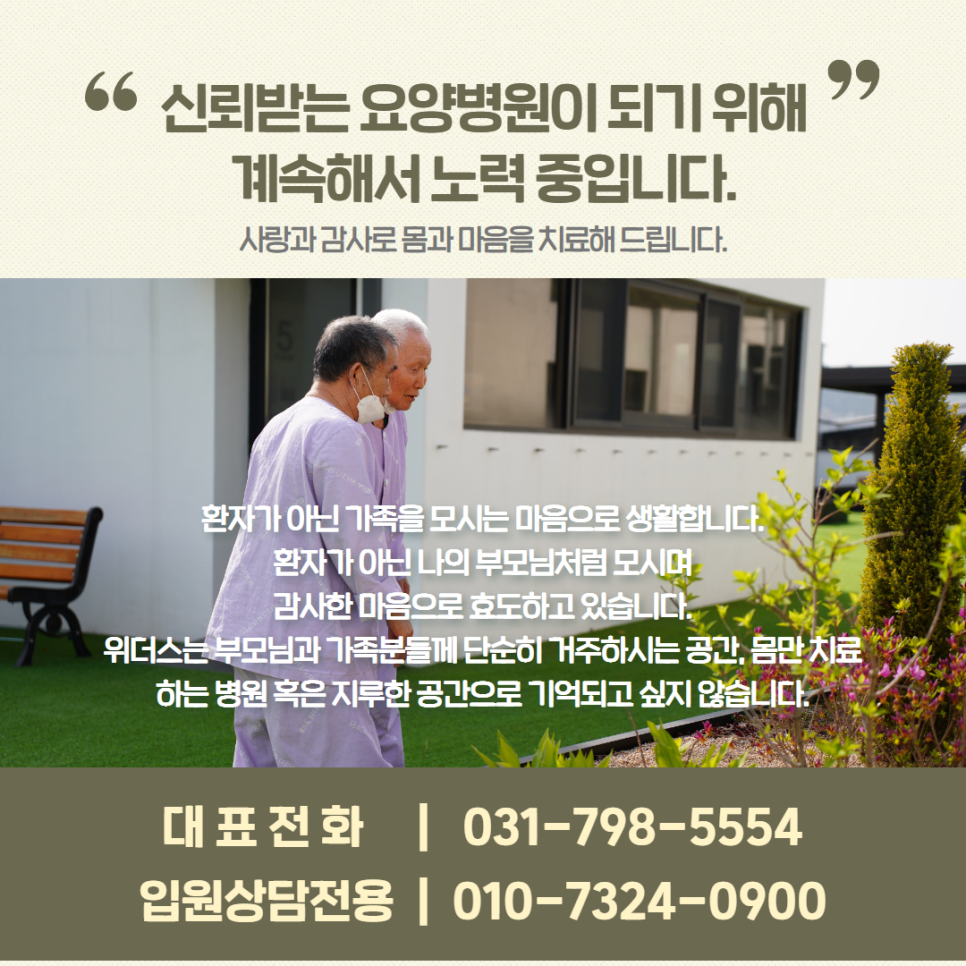위더스의료재단위더스병원 이미지