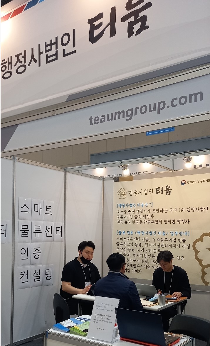 한국행정관리협회 이미지
