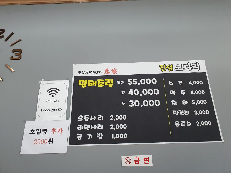 진샘코다리 이미지