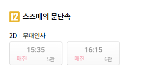롯데시네마 제주연동 5관 이미지