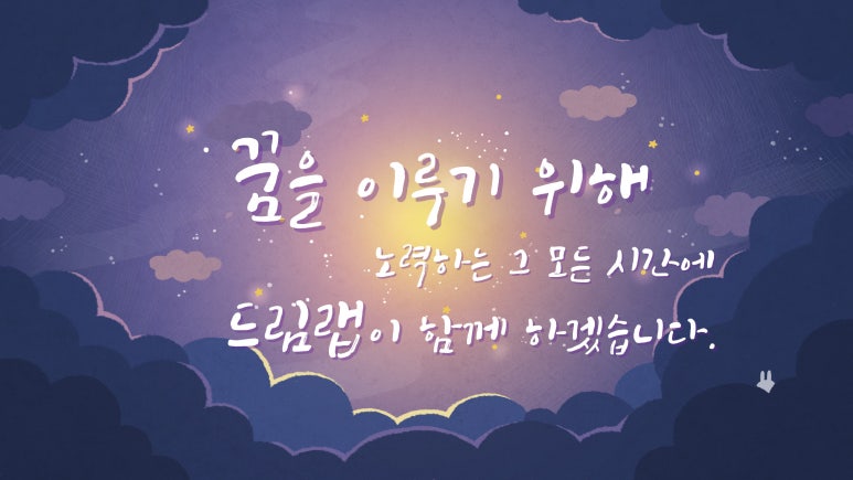 스터디카페드림랩 이미지