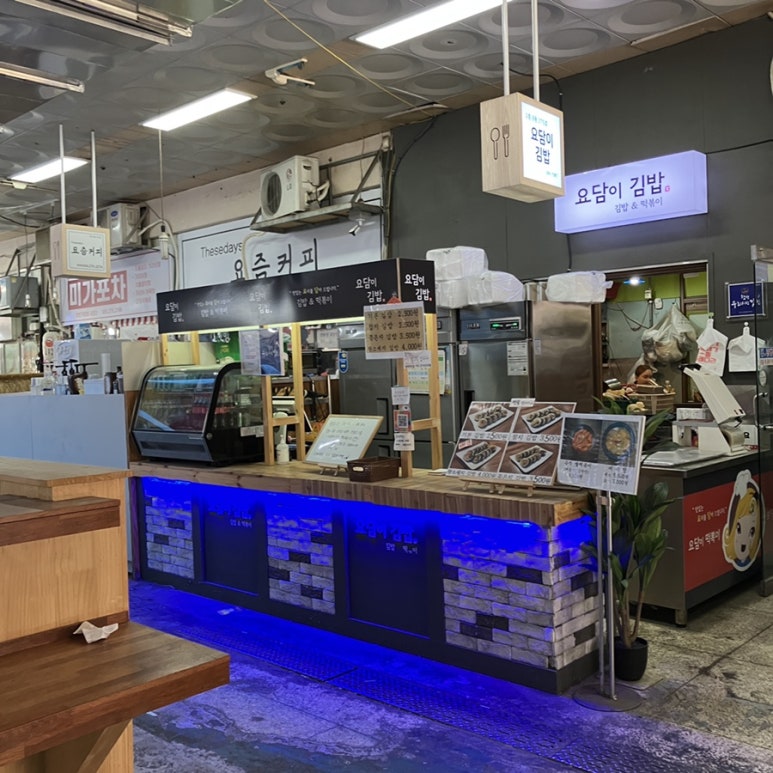 요담이김밥 이미지