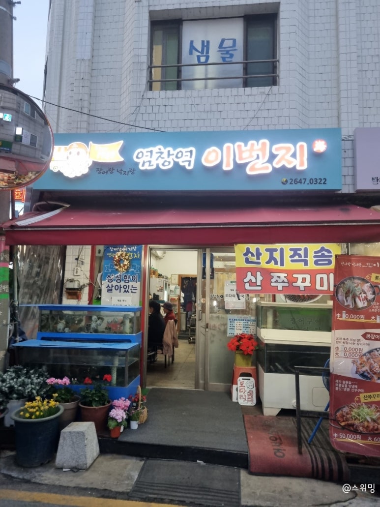 염창역 이번지 이미지