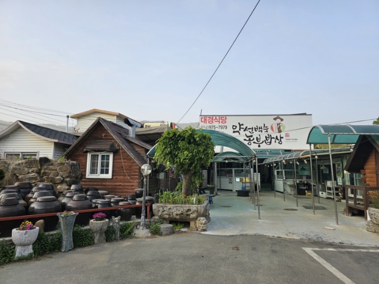 대경밥상 이미지