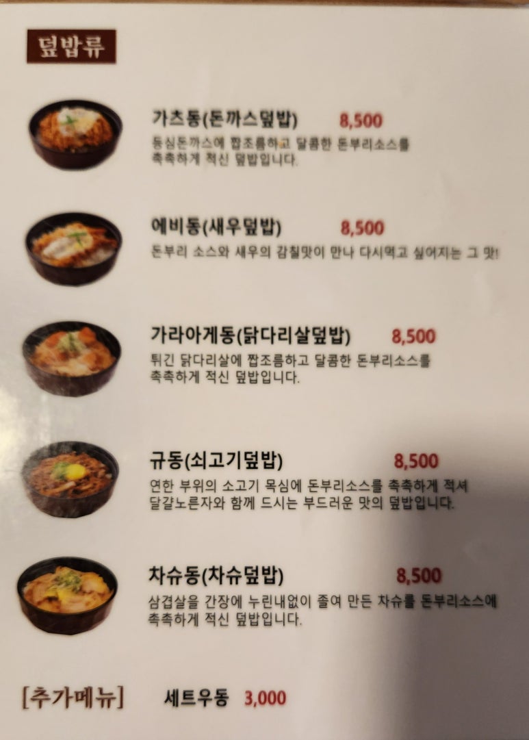 시오도메삼막점 이미지