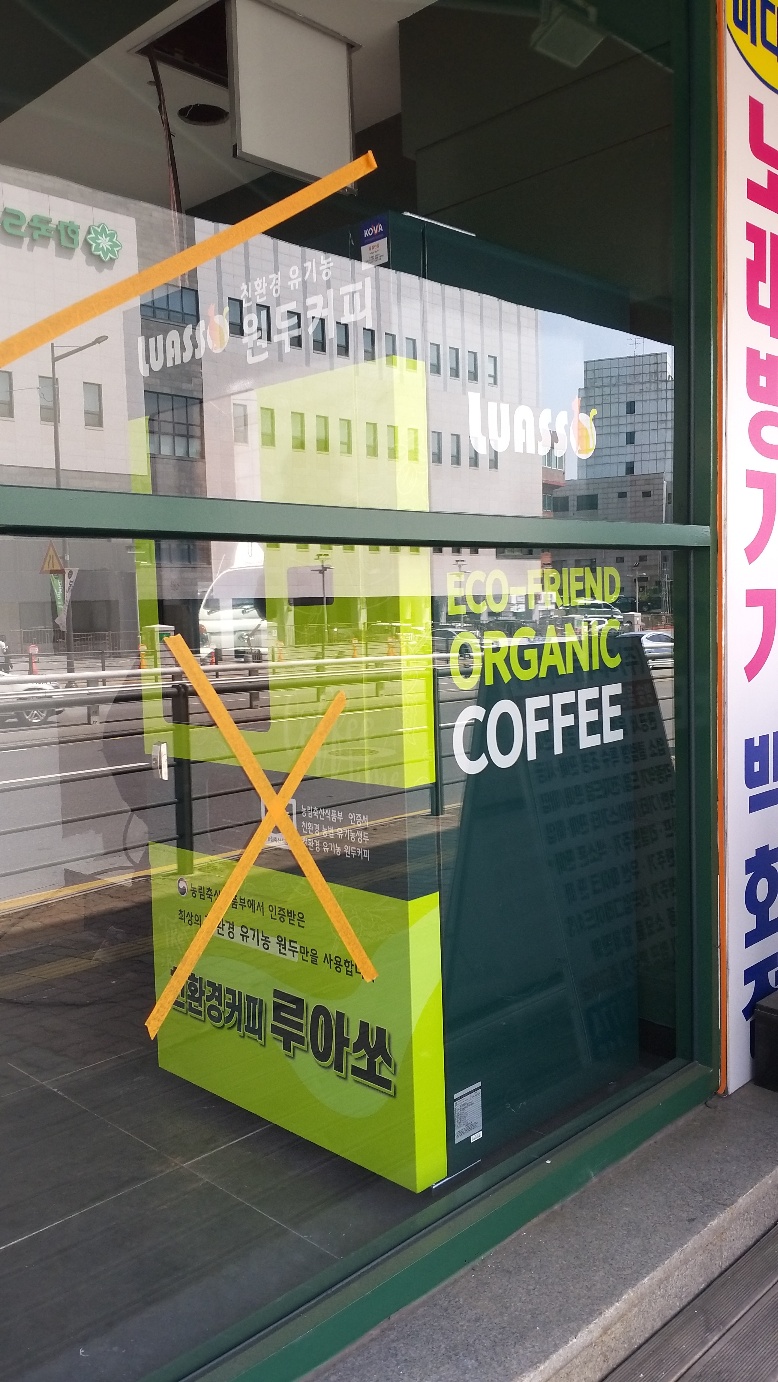 루아쏘 이미지