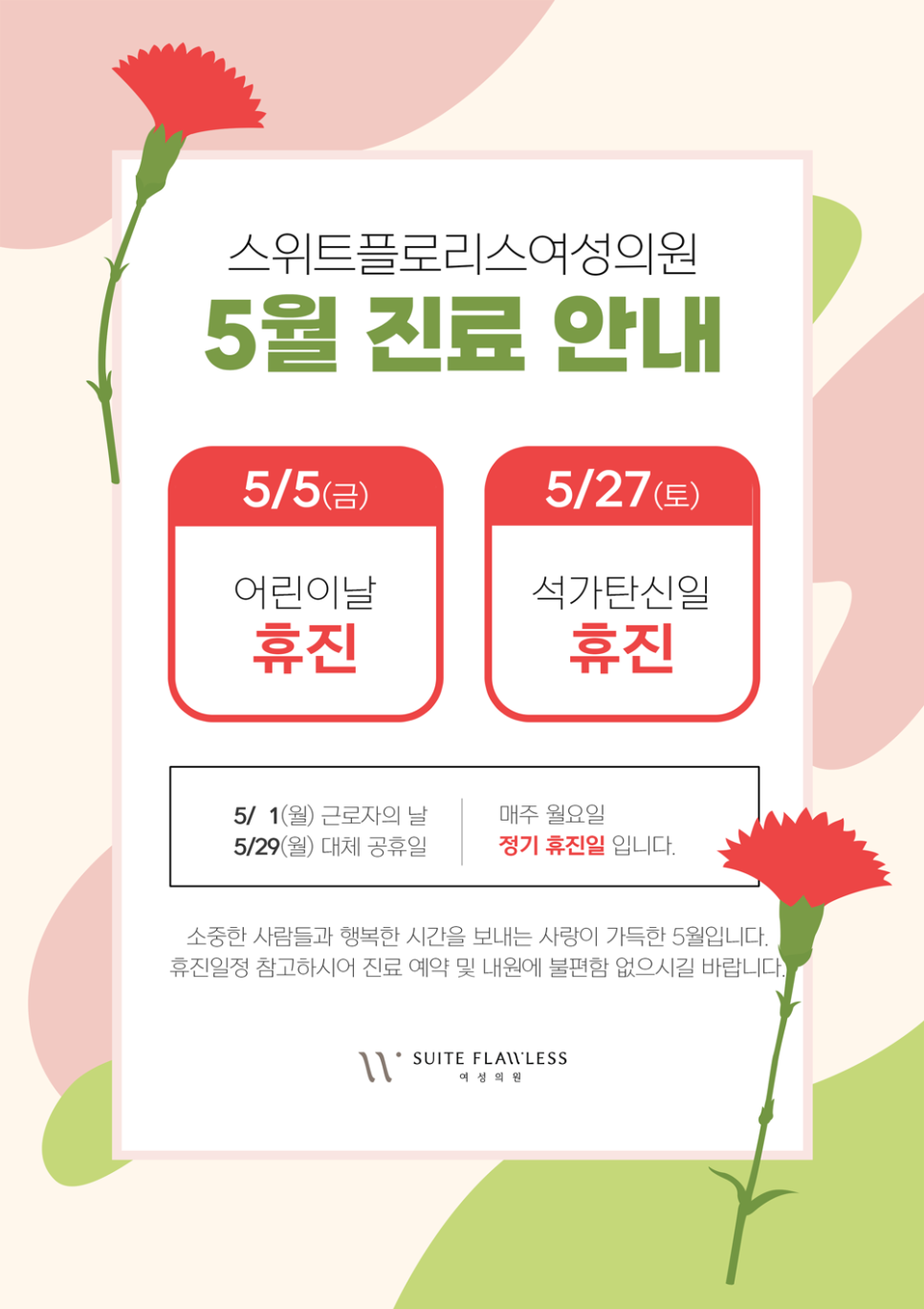 플로리스의원 이미지