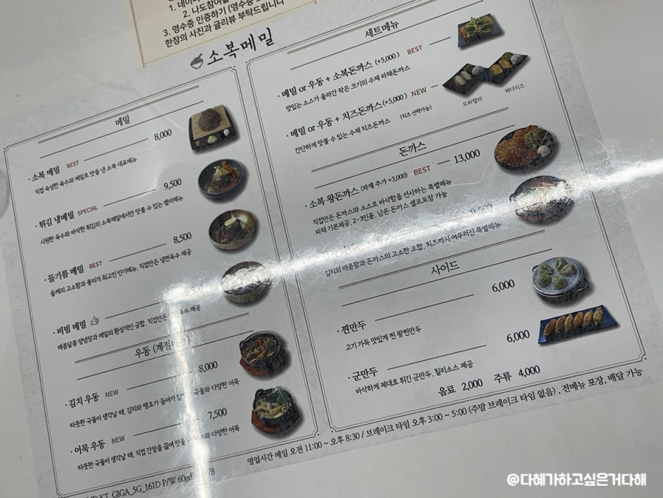 소복메밀 이미지