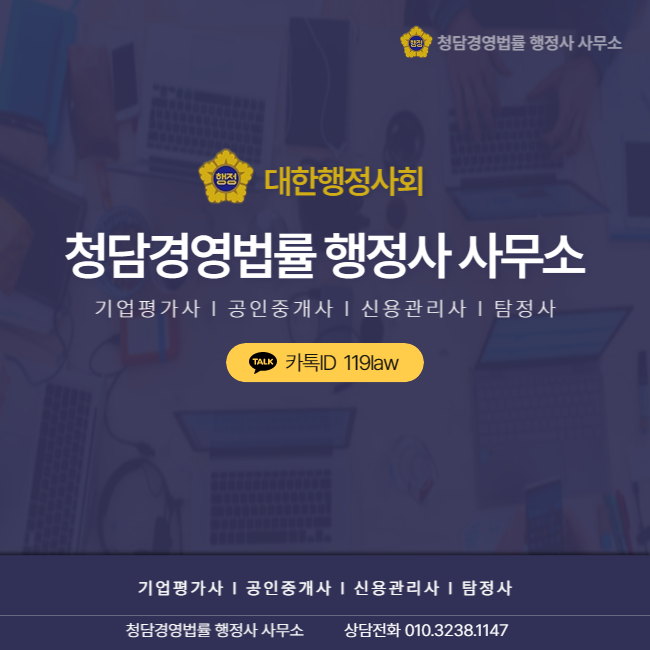 청담행정사사무소 이미지