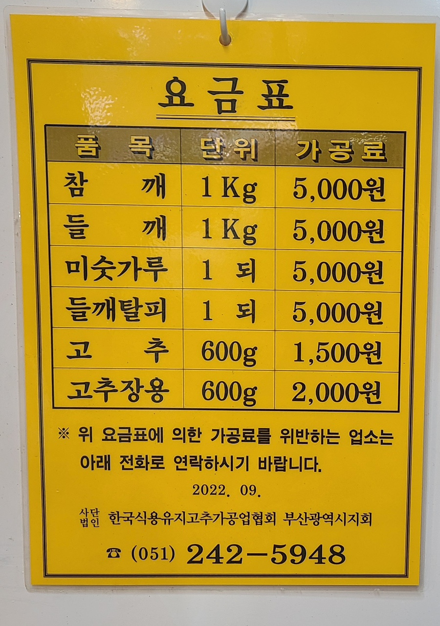 대연상회 이미지