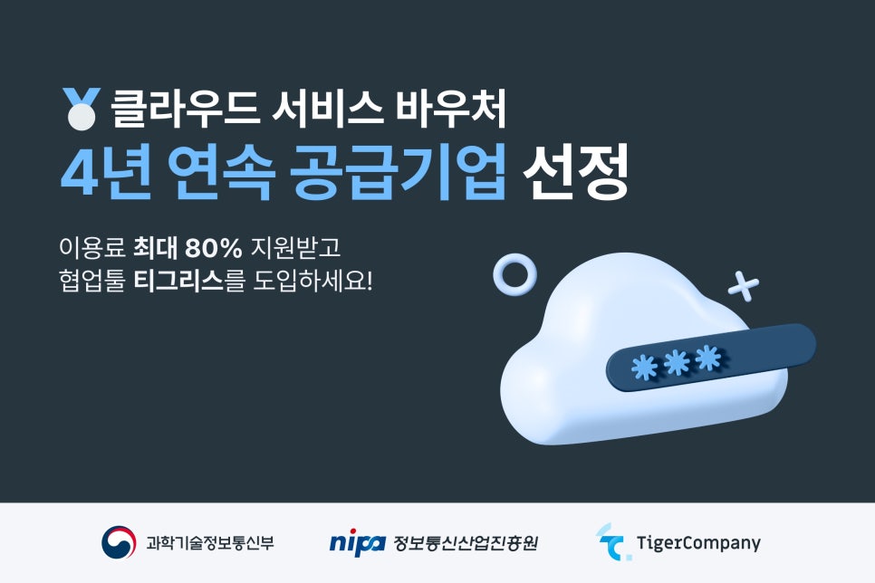 타이거컴퍼니 이미지
