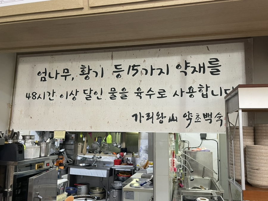 원주약초 이미지