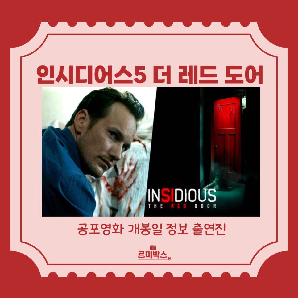 더레드도어 이미지