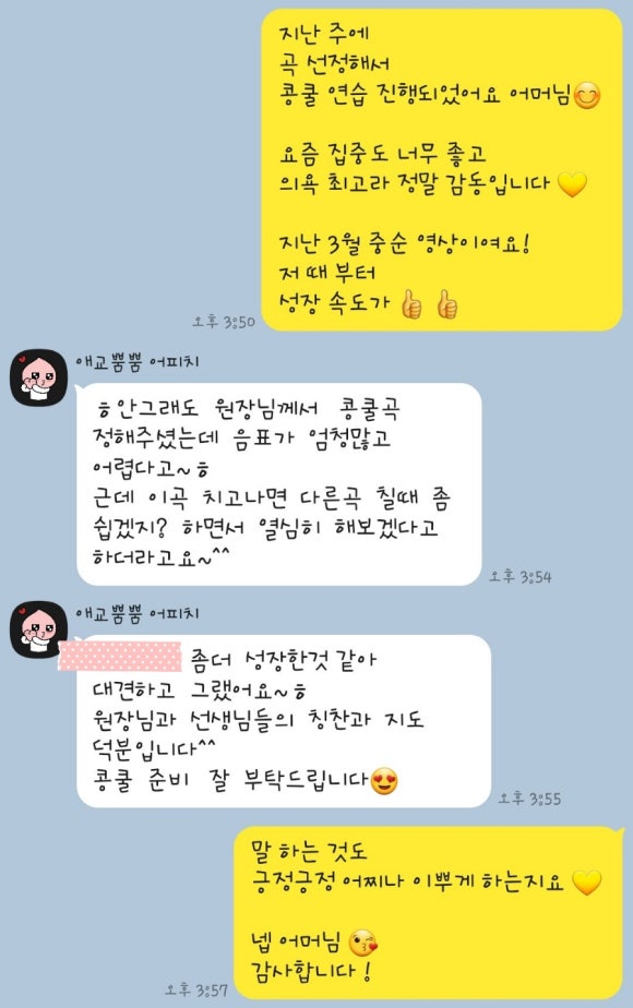 톰지유치원 이미지