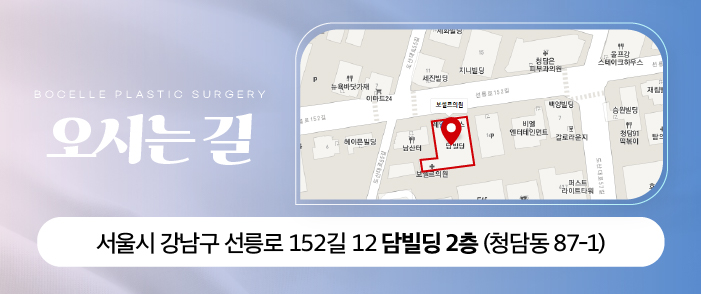 보셀르의원 이미지
