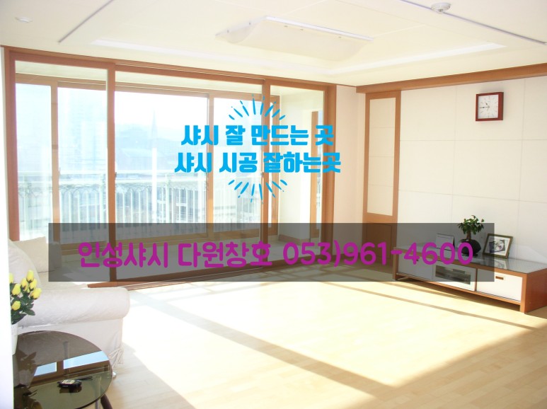청송유리·샷시 이미지