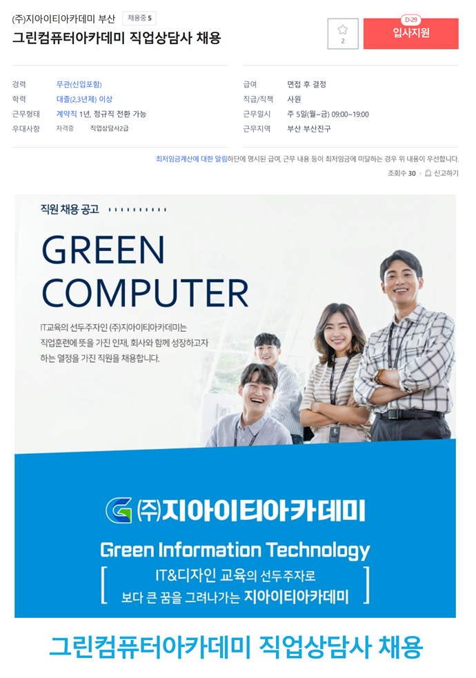 지아이티아카데미주 이미지