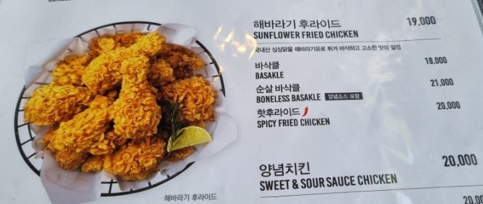 bhc 동탄북광장점 이미지