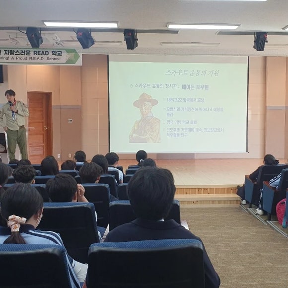 스카우트 그루터기 이미지