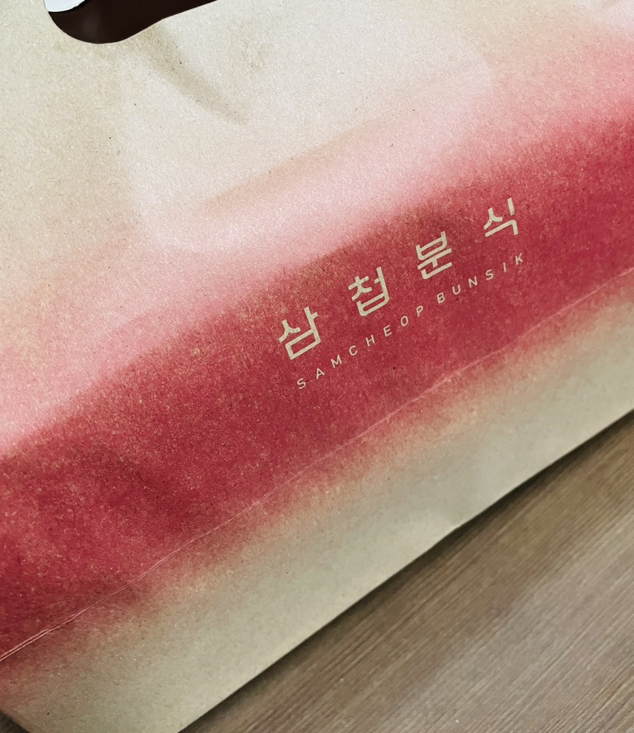 삼첩분식 권선점 이미지