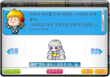 토이헤어 이미지
