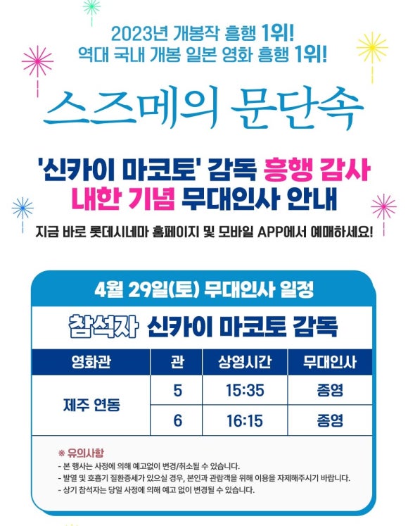 롯데시네마 제주연동 5관 이미지