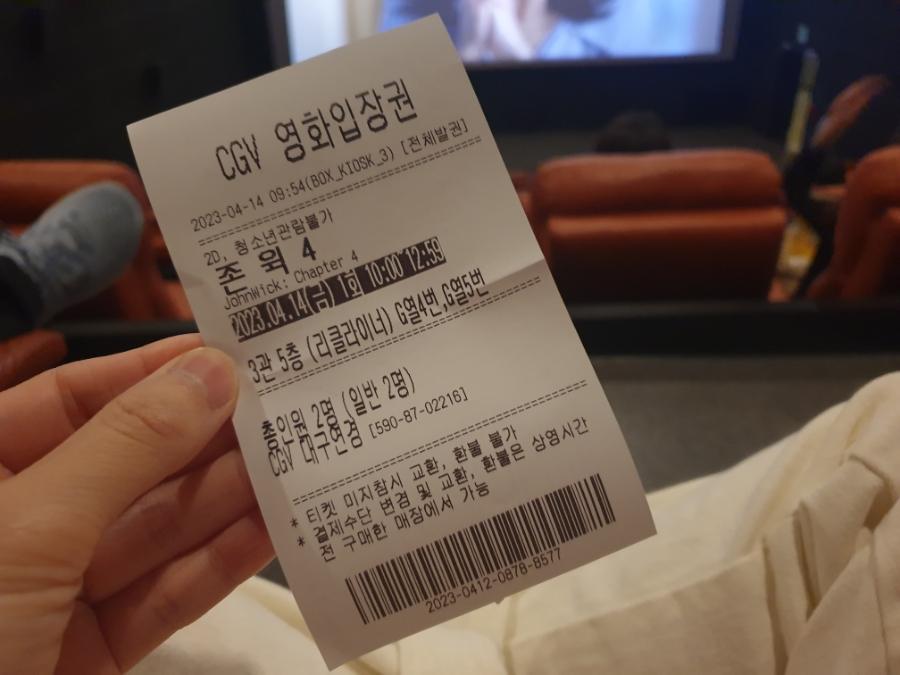 CGV대구연경 3관 이미지
