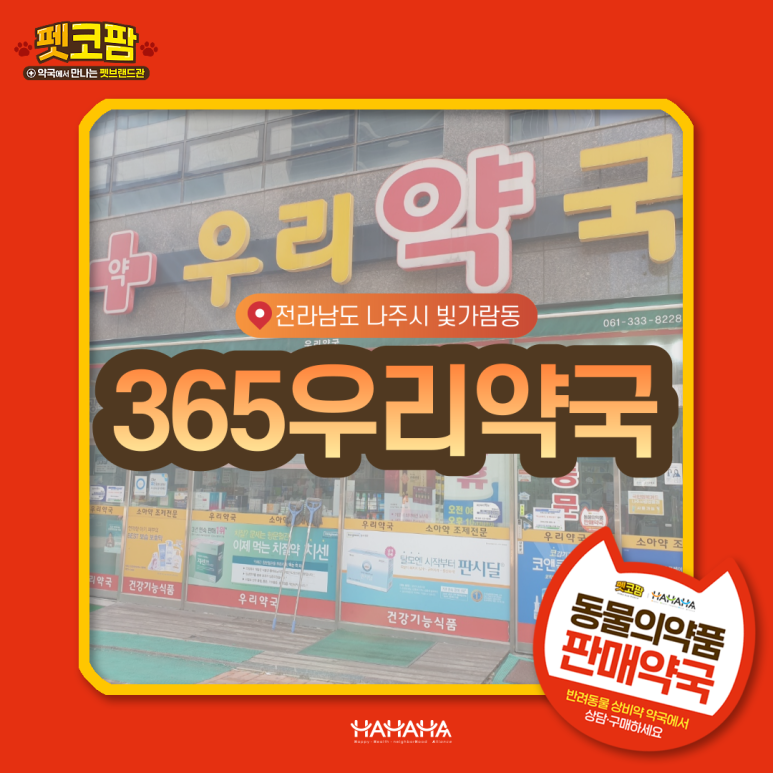 365토탈케어 이미지