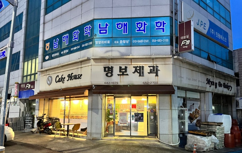 명보제과 이미지