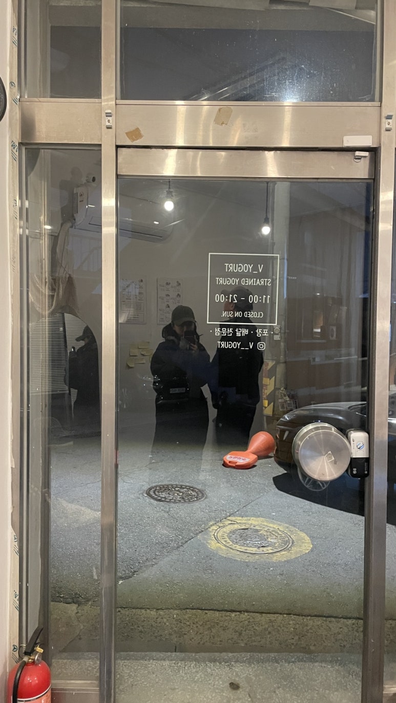 브이요거트 이미지