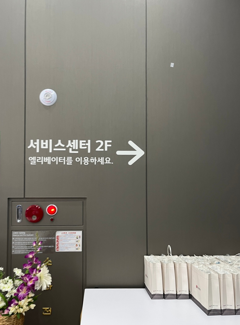엘지전자이천서비스센터 이미지