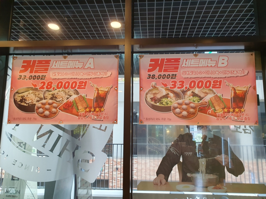 창원칼국수 이미지